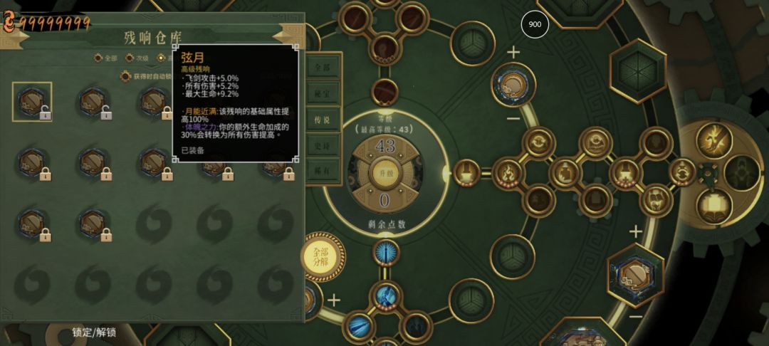 暖雪残响 4