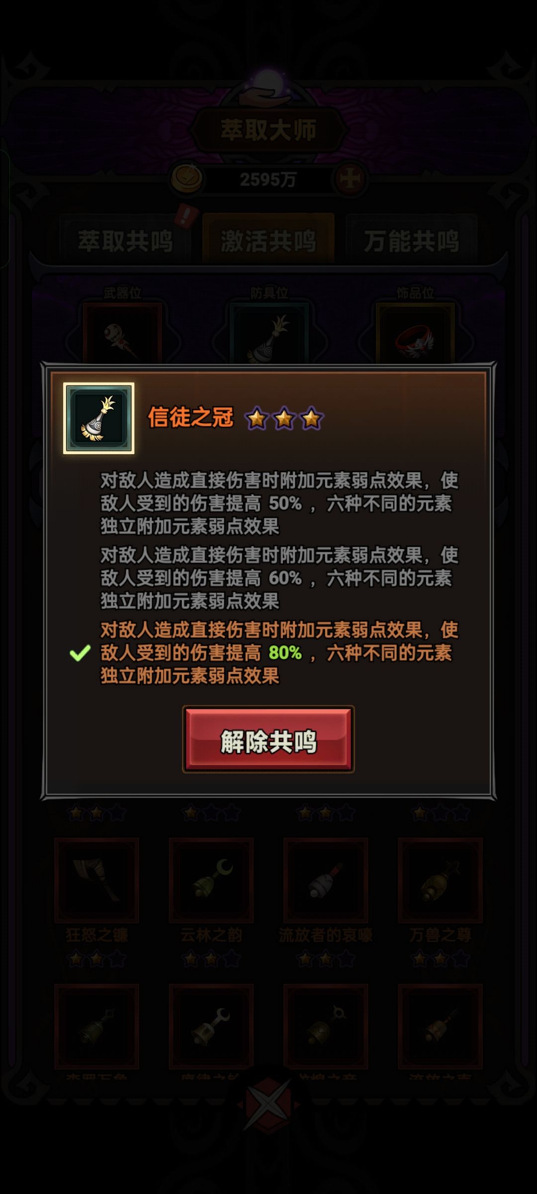 迷雾大陆超实用辅助装干货! ! ! 7