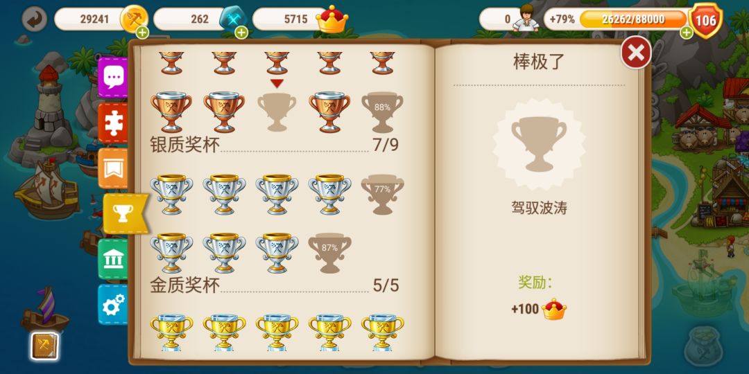 关于奖杯🏆任务 1