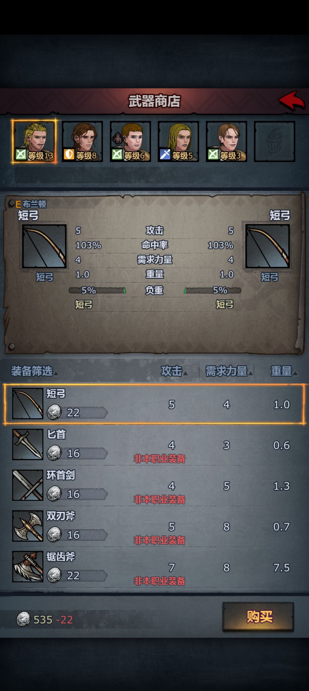 诸神第一天 1