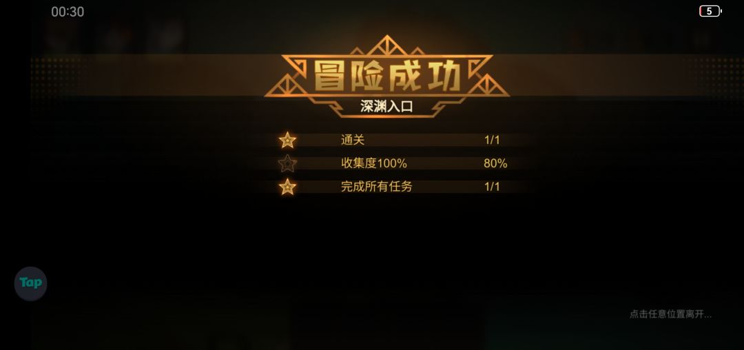 宝箱bug 1