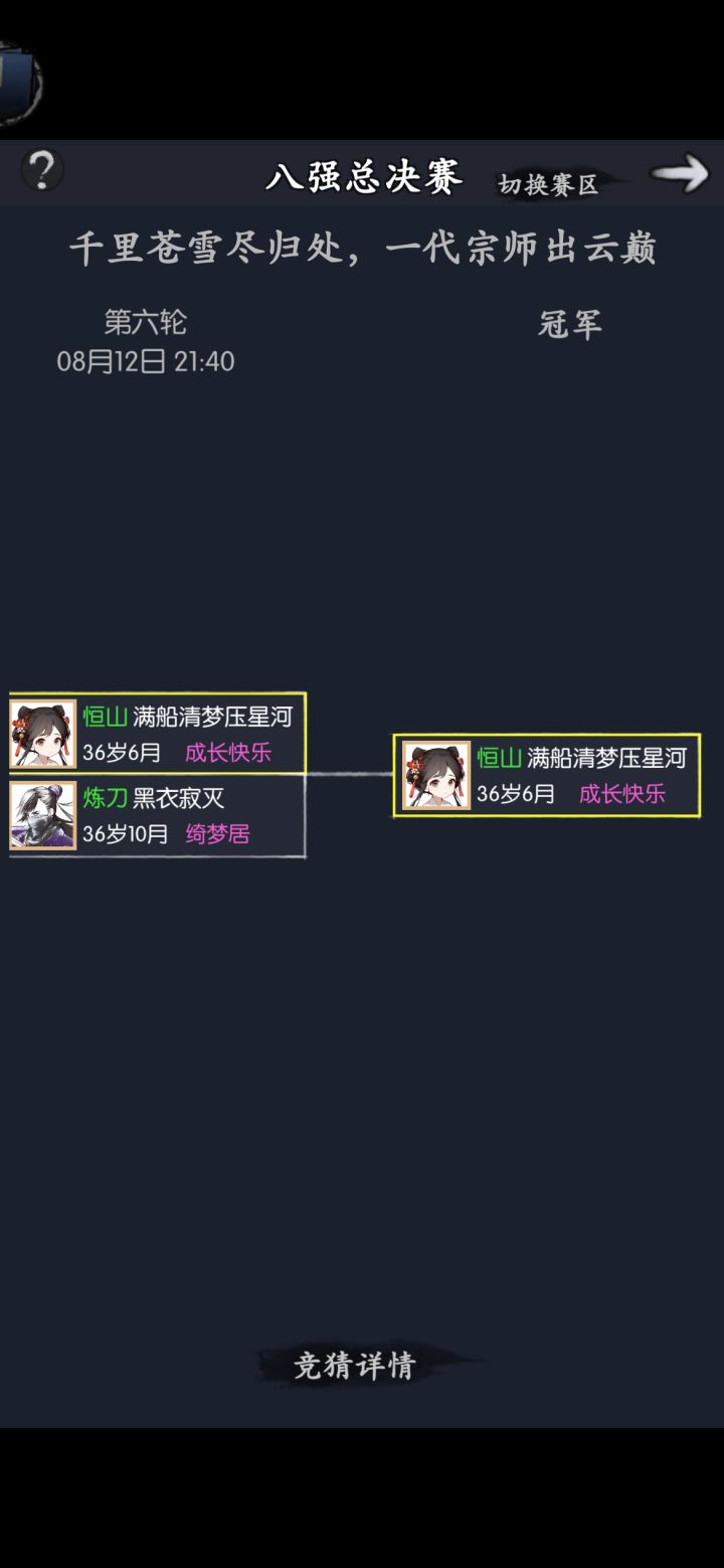 圆梦啦!截图