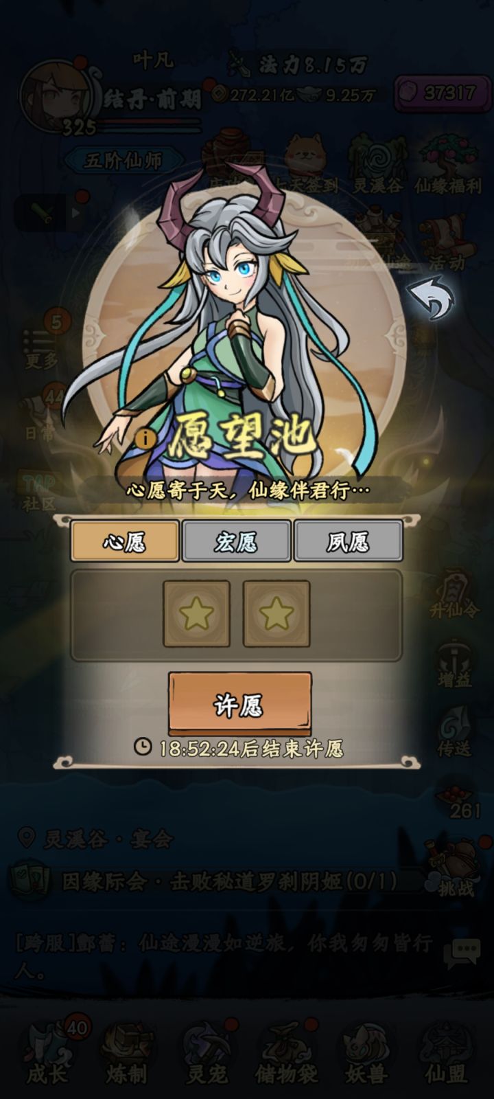 许愿池选什么截图