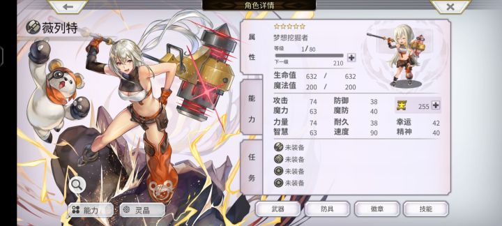 大佬们这个厉害吗截图