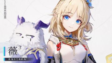 【角色介绍】- 薇³