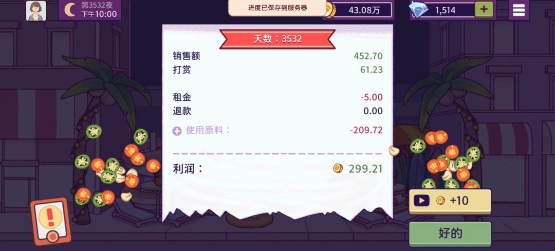 不知道那个两天天数会不会恢复 12