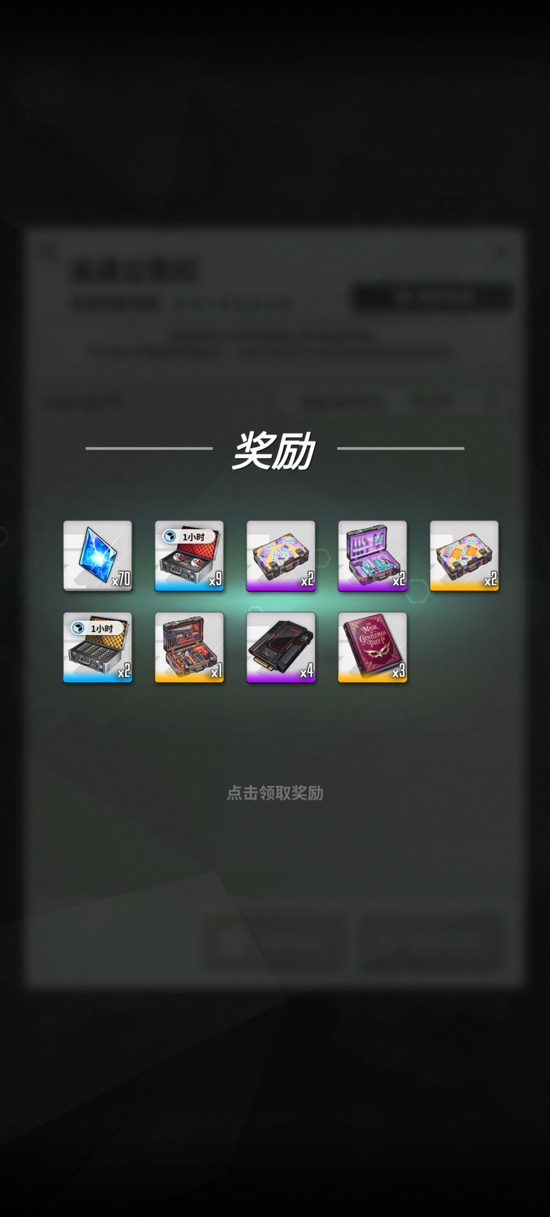 派遣每天1/2次,感觉还是很大收益 5