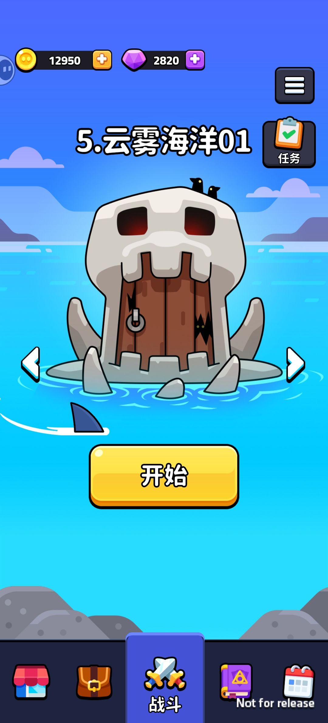 通关了，赶紧更新吧！截图