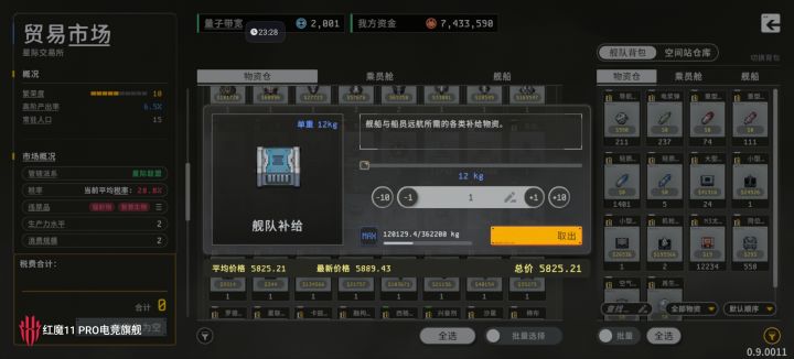 很快就能实现舰队补给自由了截图
