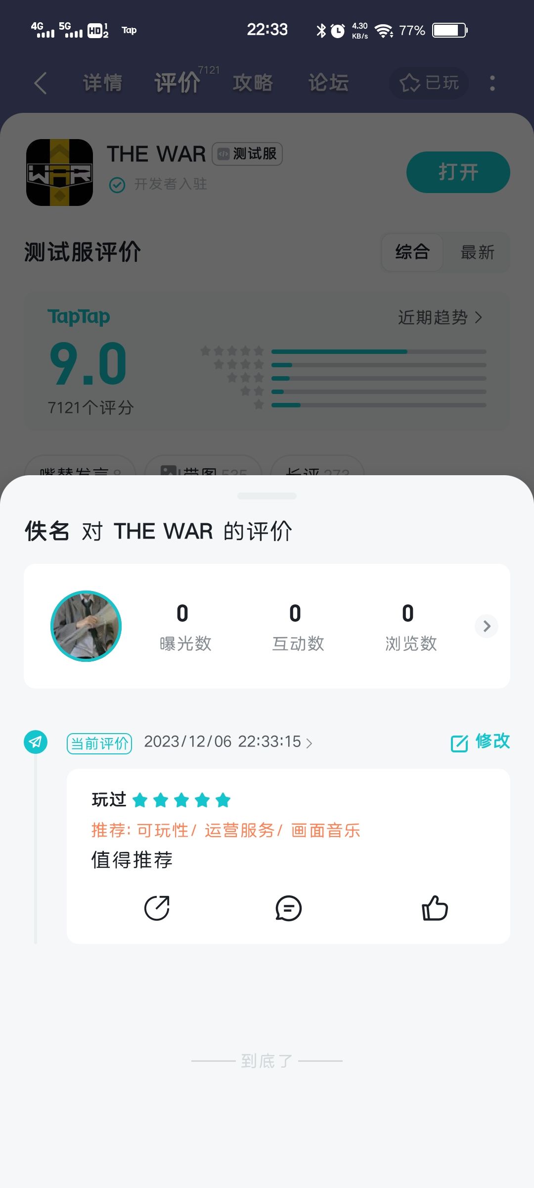 听说有神秘奖励 1