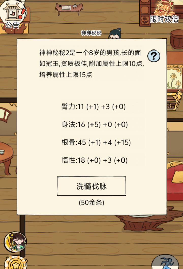 二轮两仪和血魔怎么选,如何点脉截图