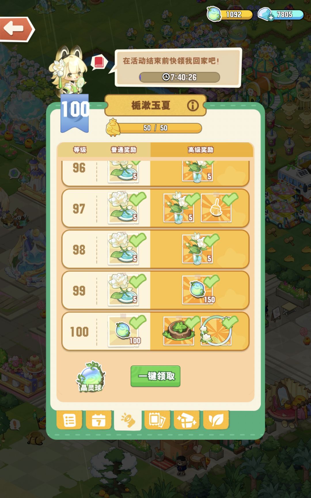 花季调整100级,是不是不氪可以买更多东西 1