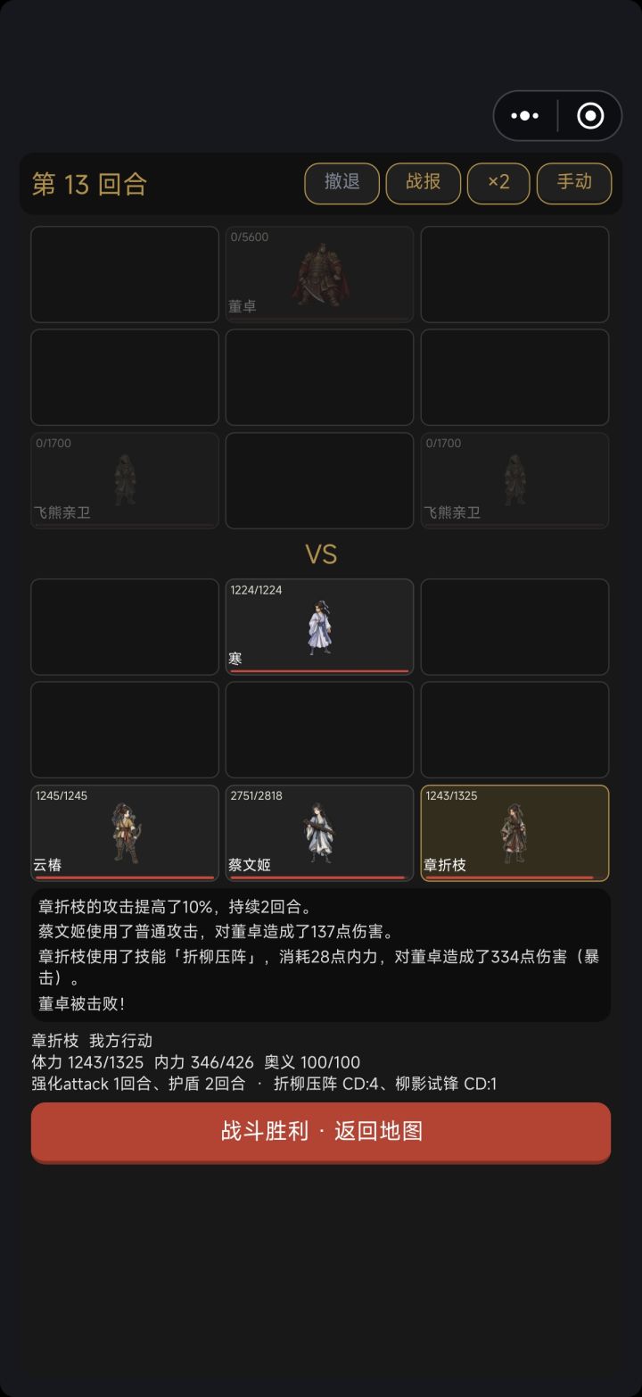 第五章拿下截图