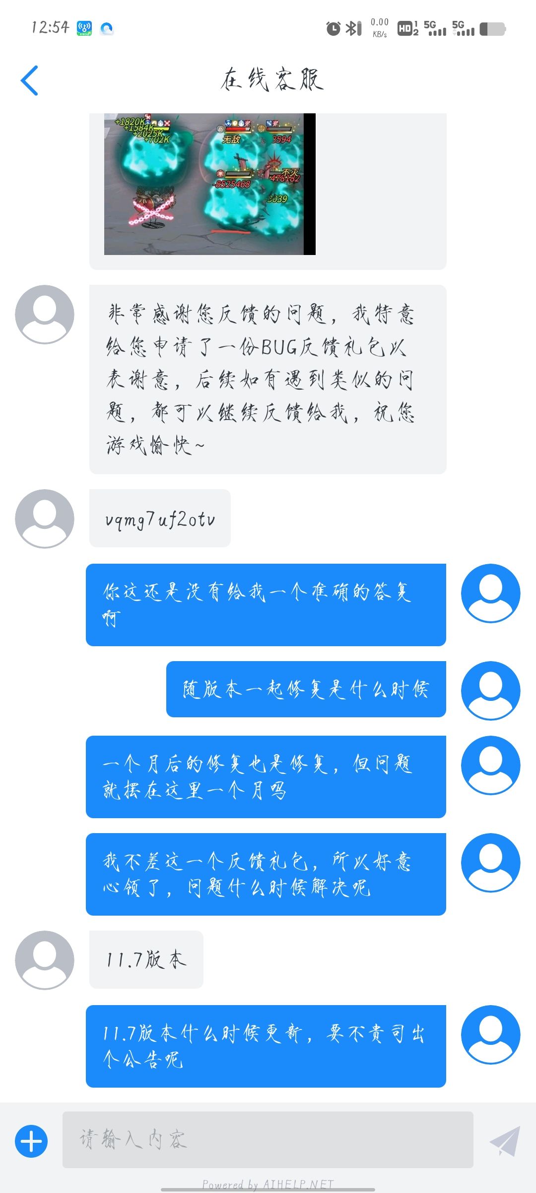 BUG反馈沟通全程，以下正文 3