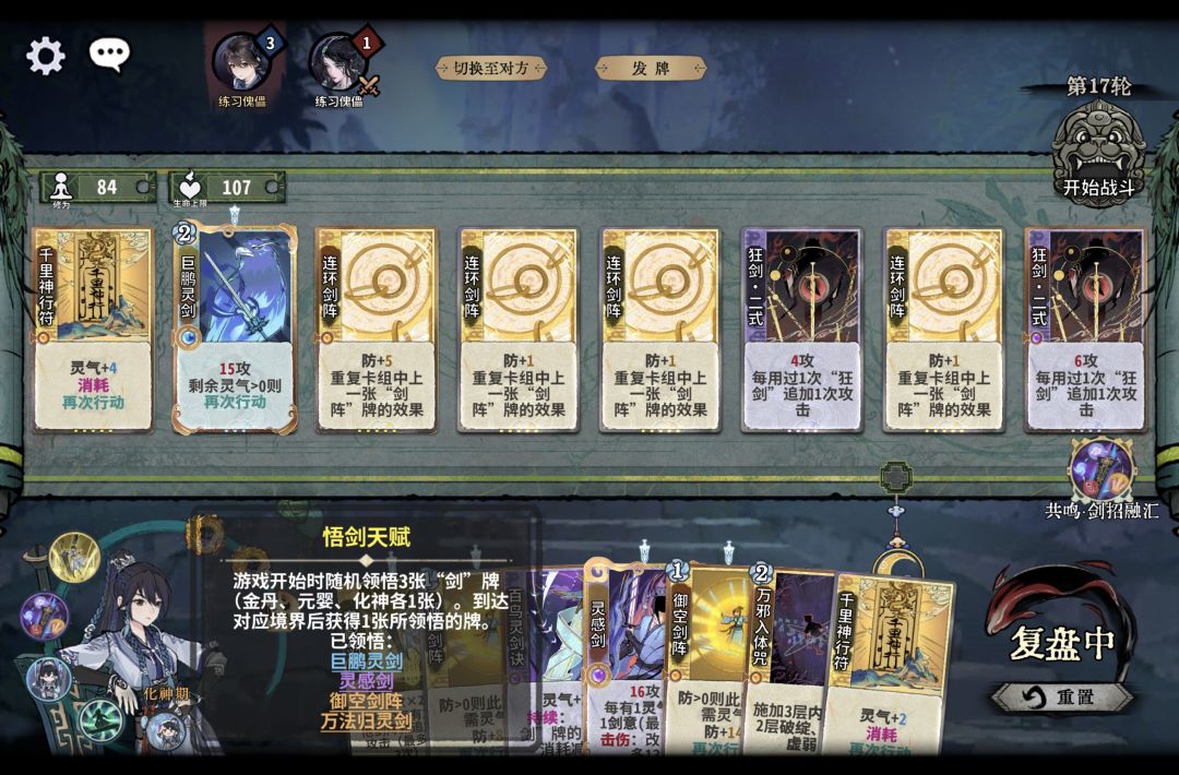 谜题之小黎大意了,没有悟连环 1