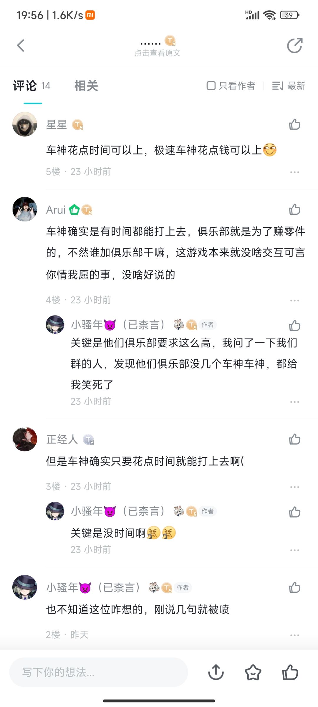 关闭回复有用吗？没用 4
