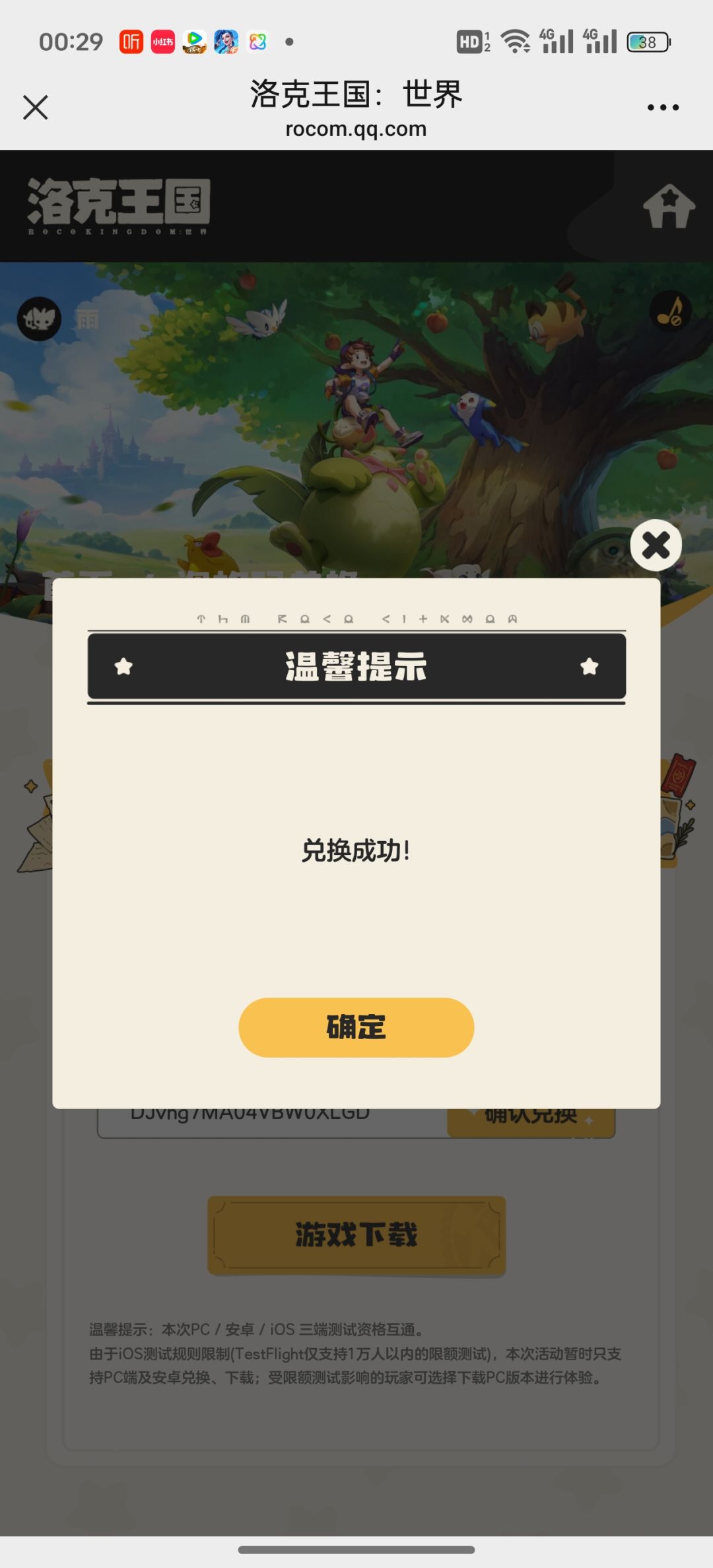 洛克王国世界来个想玩的 1