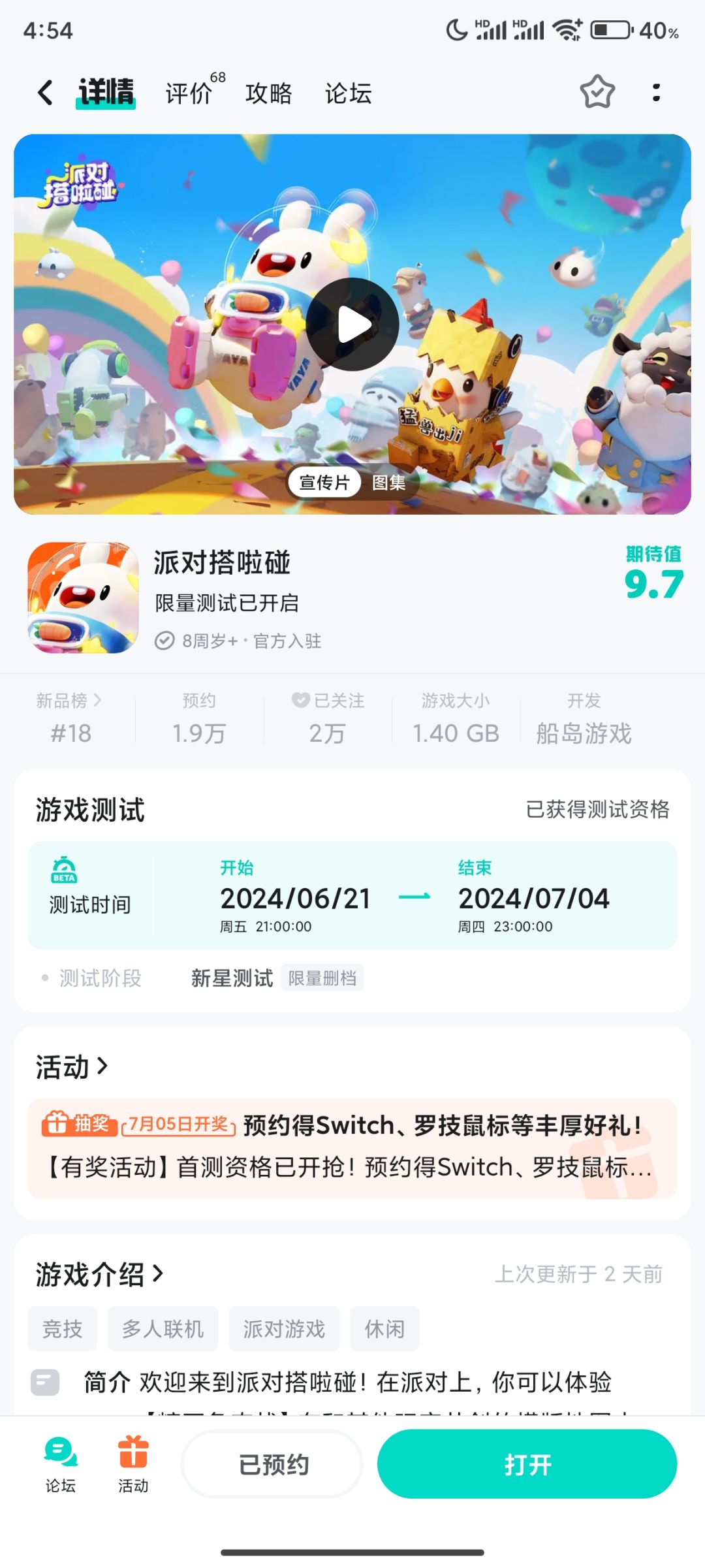 动态图片 1