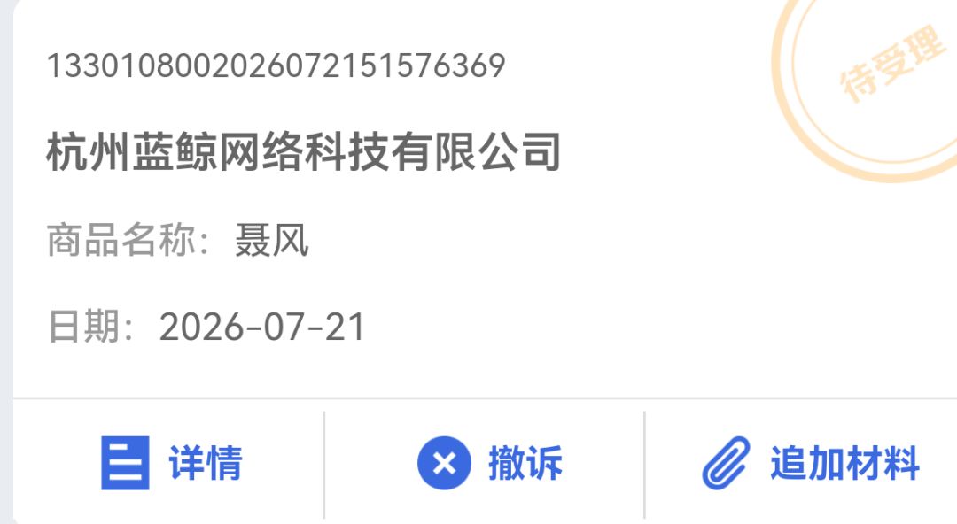 严肃投诉 1