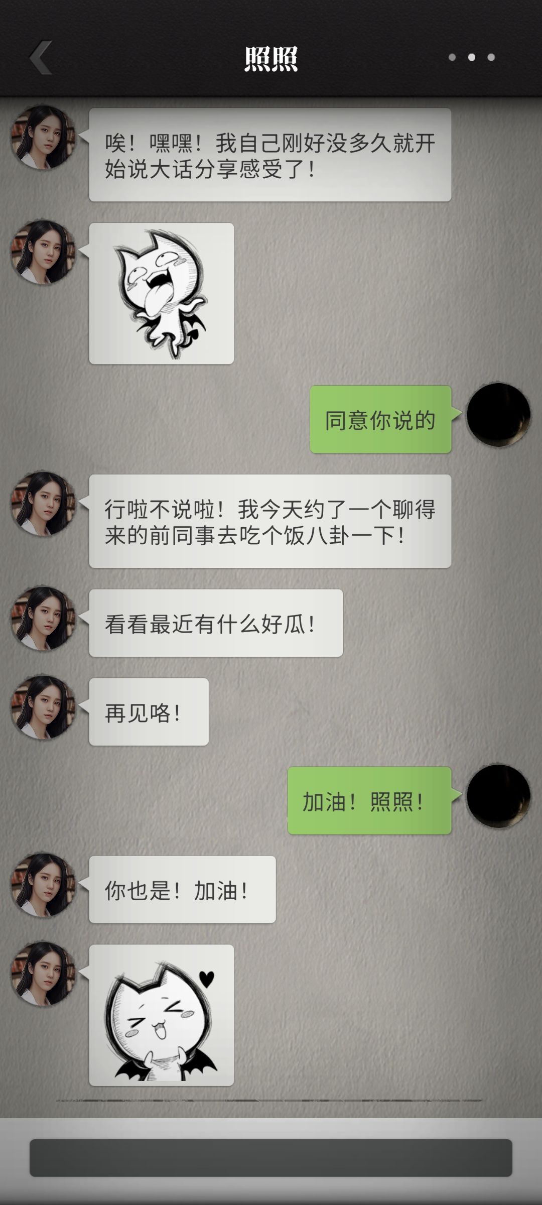 我们一定会在未来重逢 3