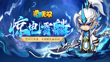 【更新预告】12月19日更新速递，兜率宫新关上线！
