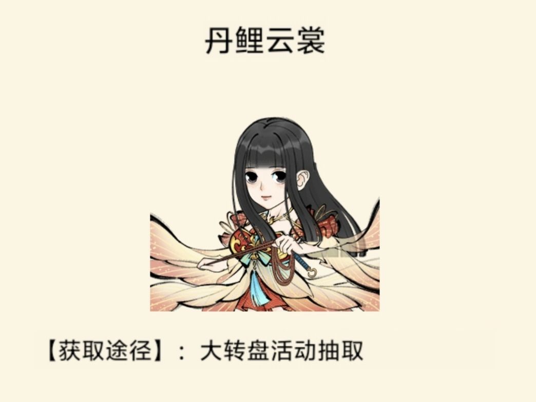大转盘活动抽取时装 18