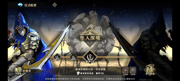 打完噩梦9截图