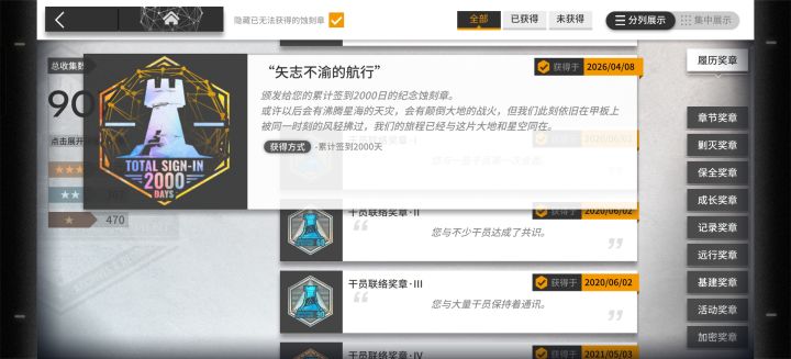 这个2000天的蚀刻章还挺好看的截图