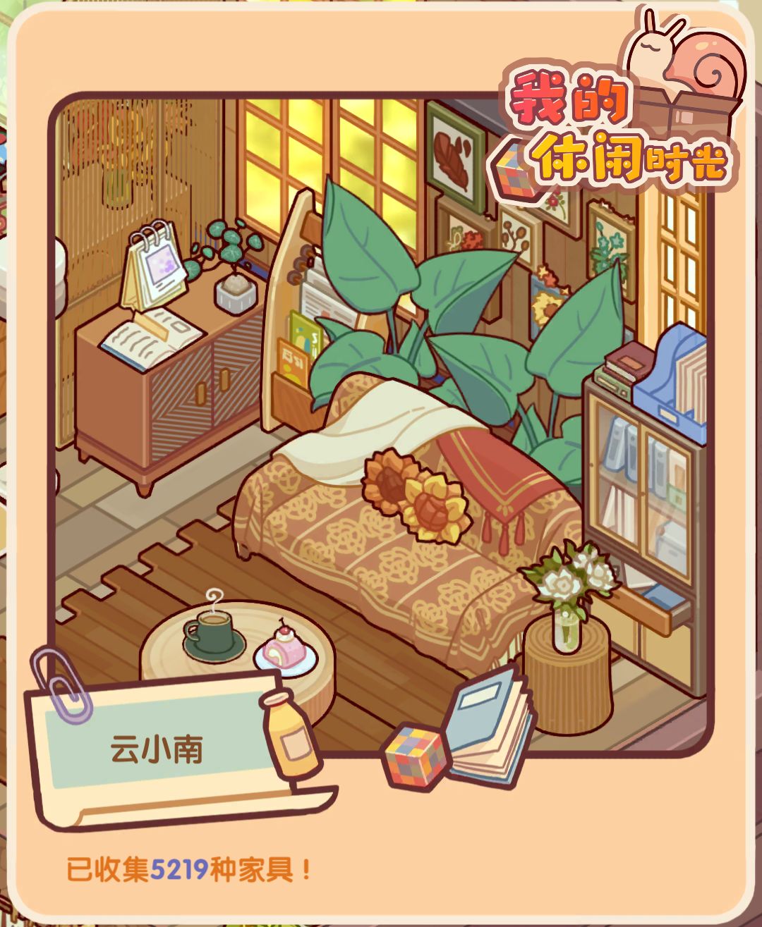 生活一角 3