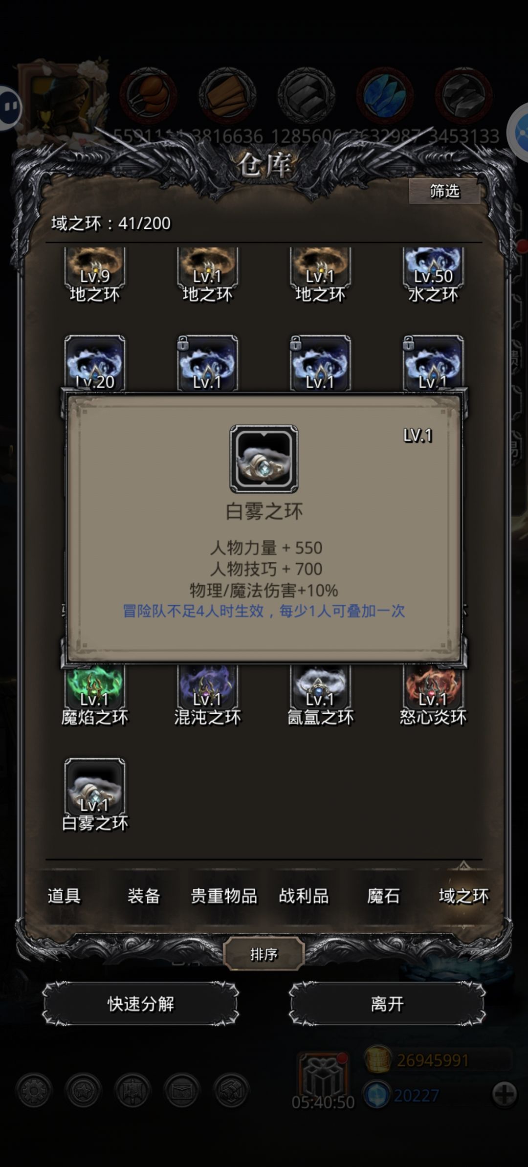 裂隙109白给 2