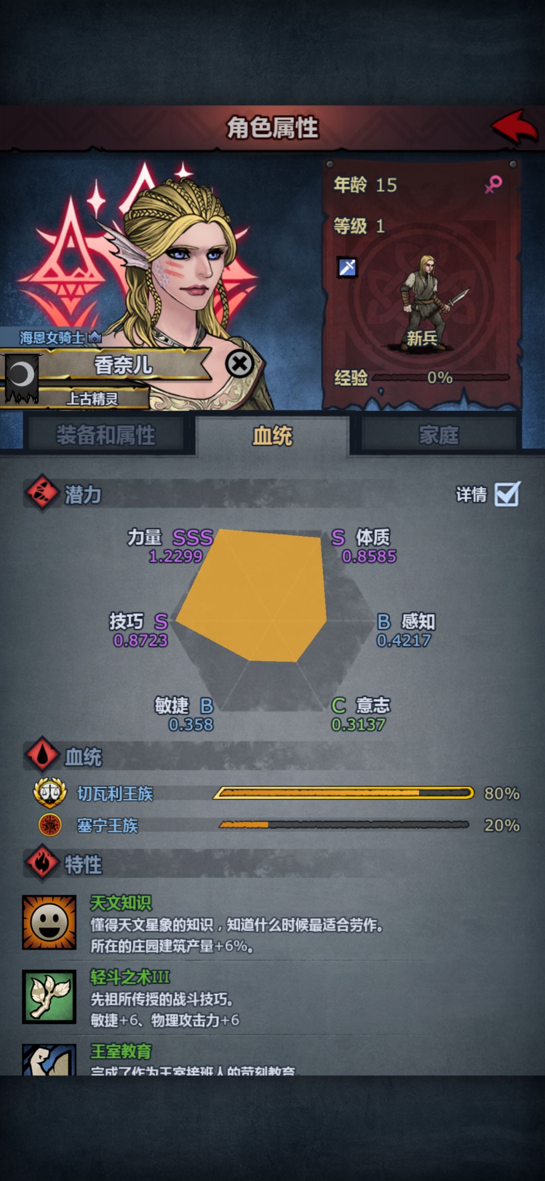 玩曙骑吃什么成长,大佬们 1