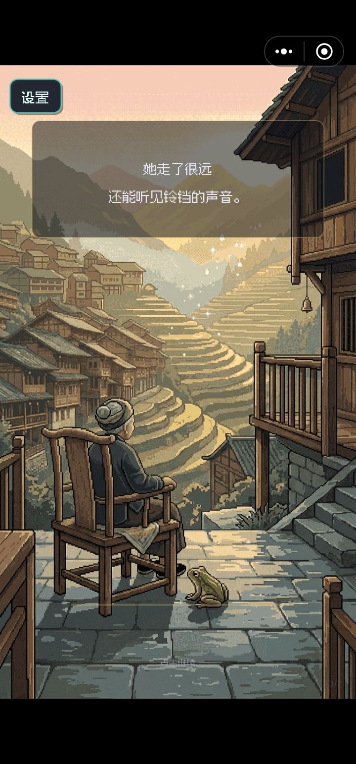 一些喜欢的截图 11