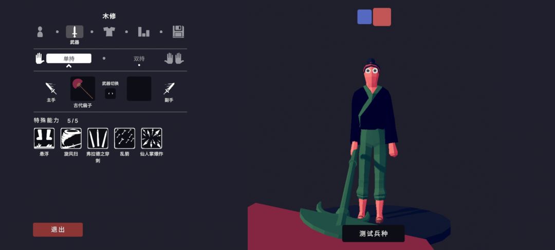 #自定义兵种大赛 修仙派系投稿(上) 6