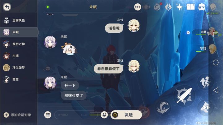 跟大佬的以前的日常截图