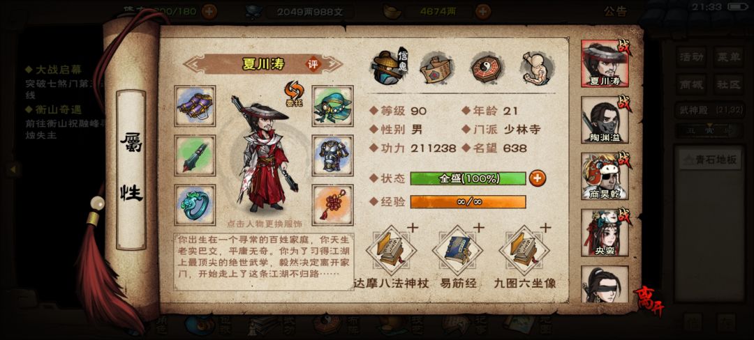 聂风强度如何? 1