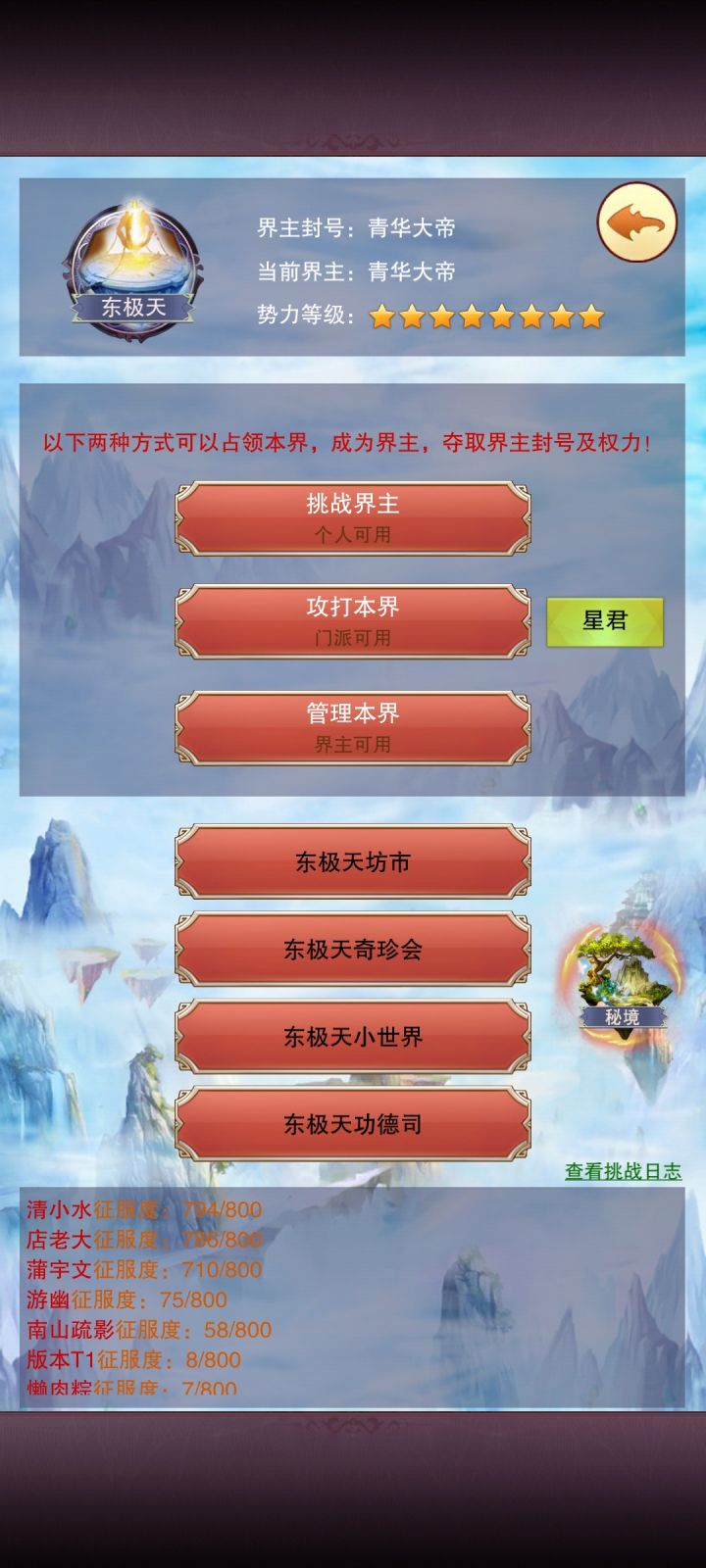 拿下拿下～截图