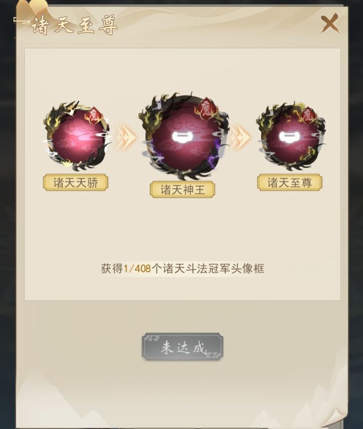 诸天bug截图