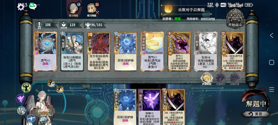 大佬麻烦看看这个残局怎么打 2