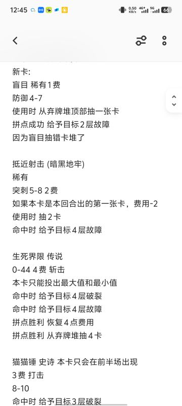 一点新版的策划案喵