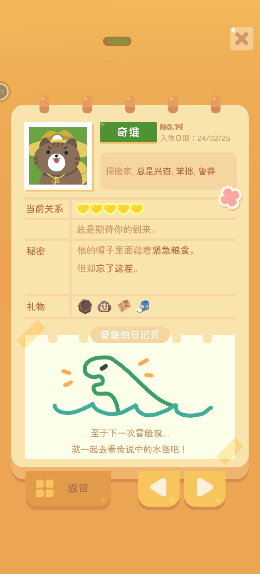 日记页(下) 5