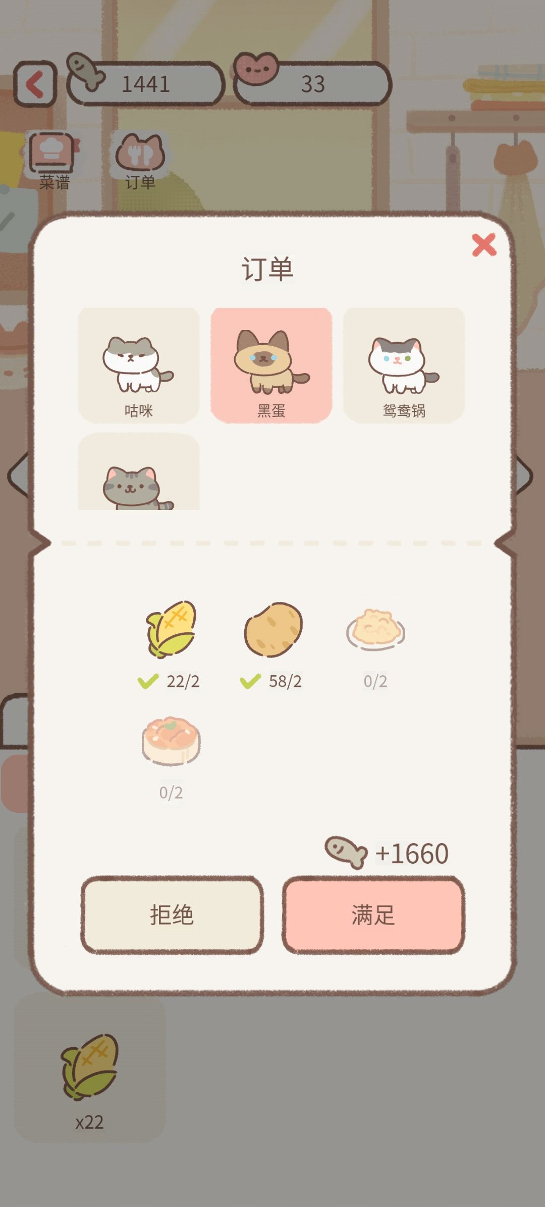 烘焙 2