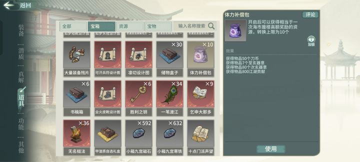 体力无截图