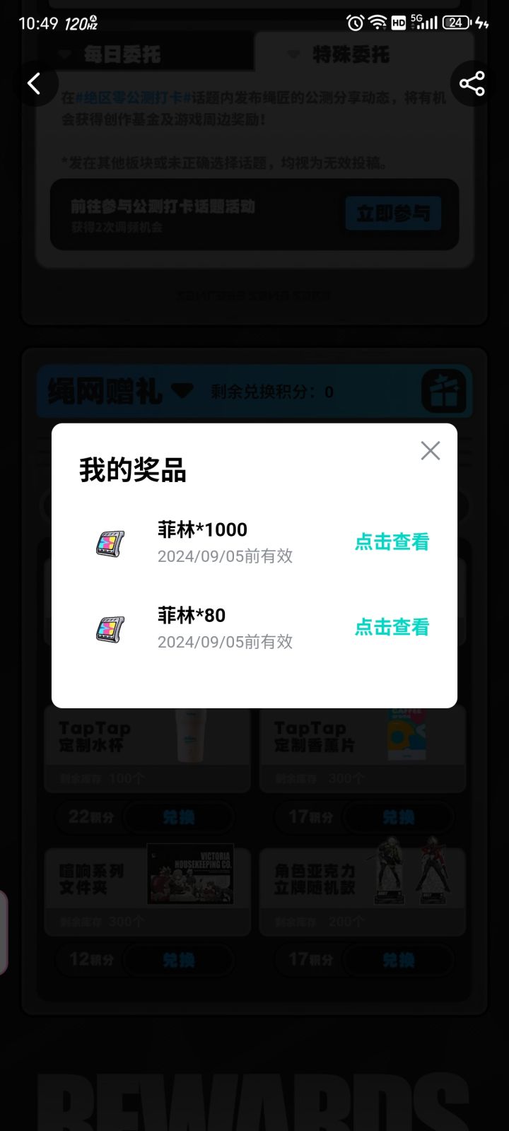 兄弟们怎么说截图