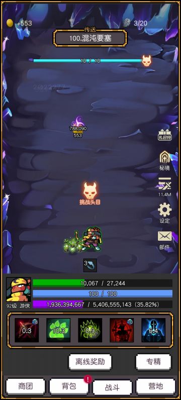 新手攻略，荒野行者套装及技能搭配