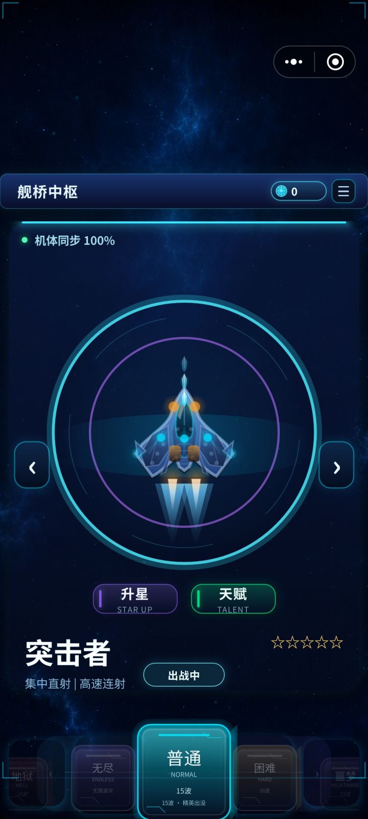怎么点也没有开始截图