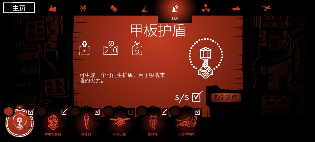 【我的百分之一】+【海上派对模拟器】 2