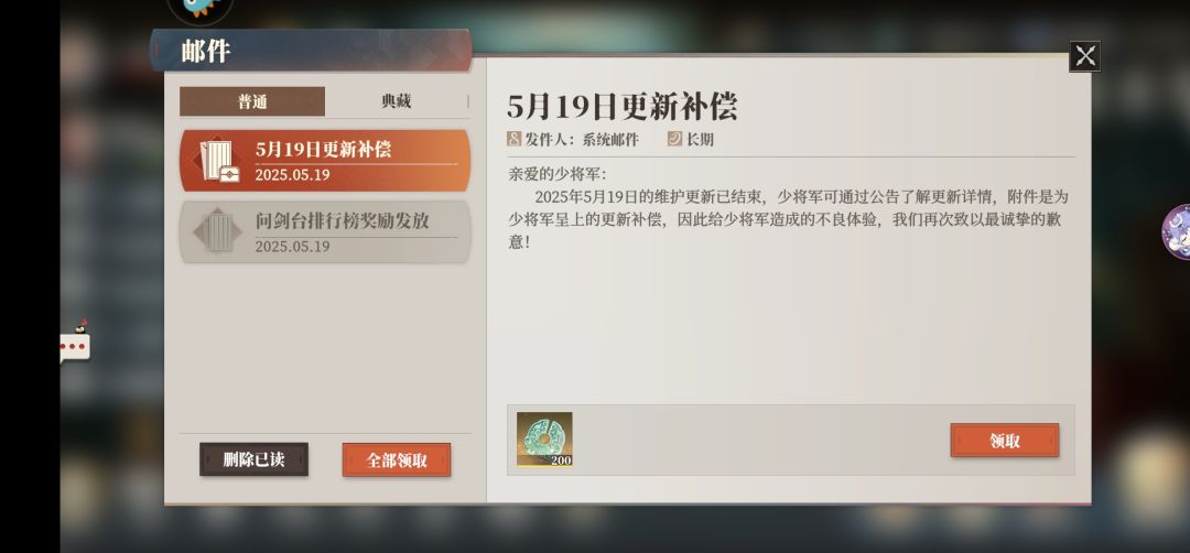更新小补偿了一波,配上7星典韦 1