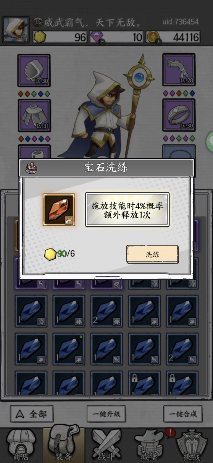 各位大佬这个要不要截图