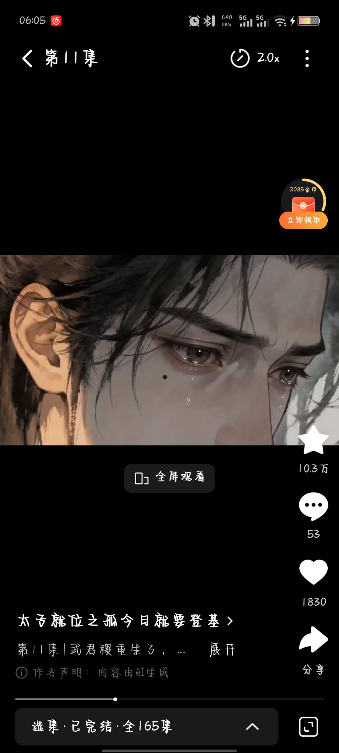 不是?新角色用ai? 4
