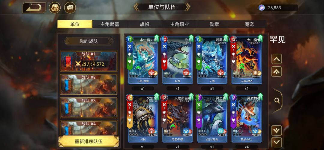 求大佬帮忙配个队 11